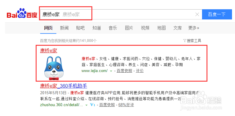 怎么在网上看病