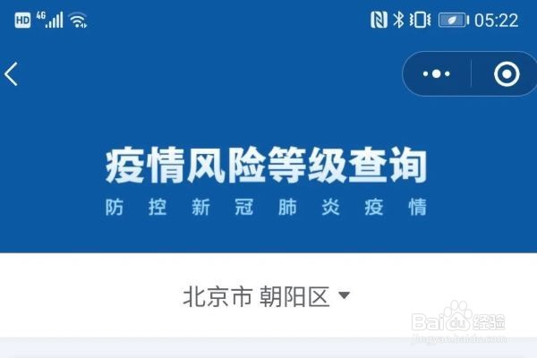 五一出游注意事项