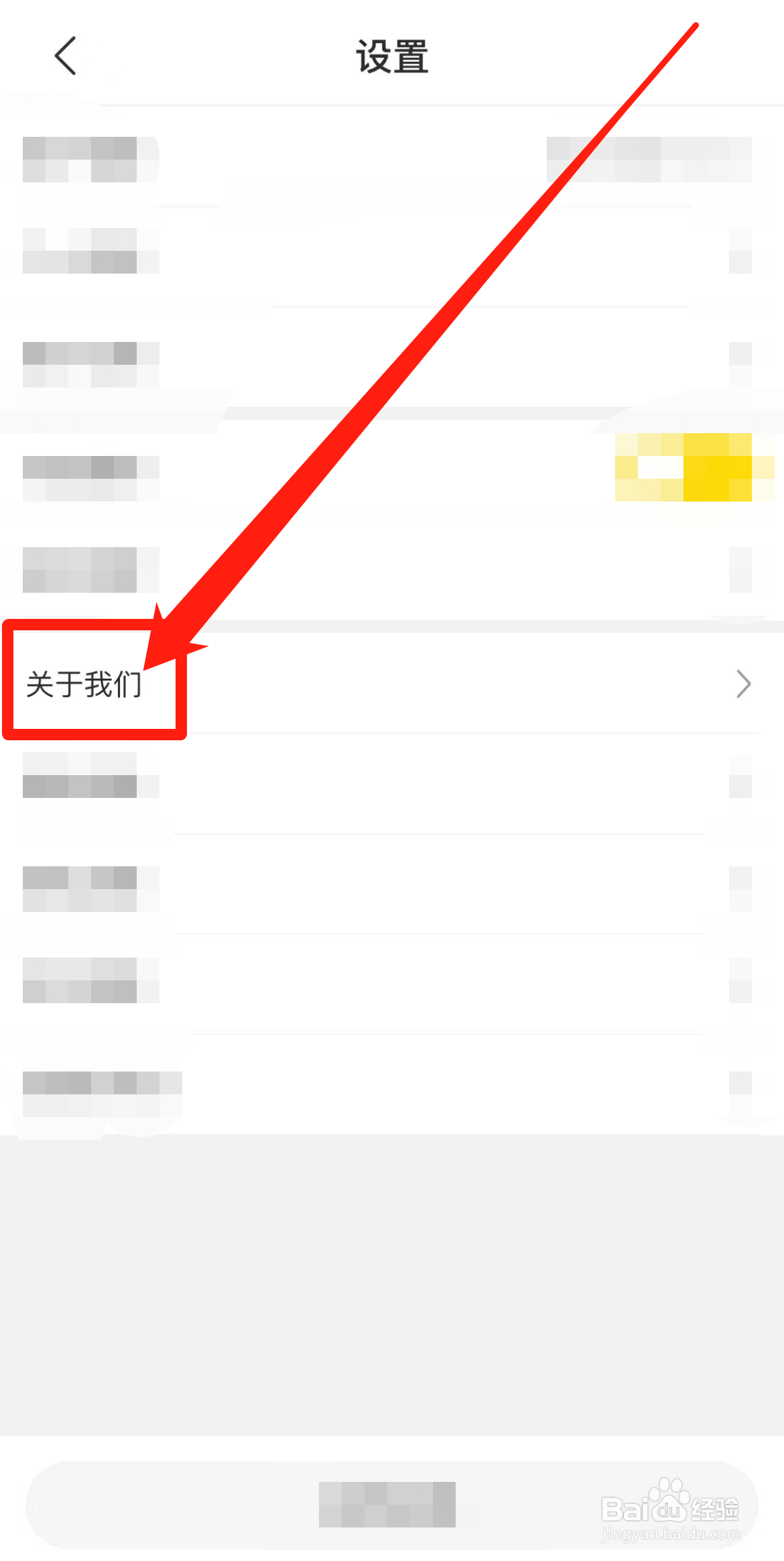 回收宝APP如何查看关于我们