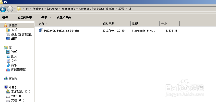 office2013完美手动卸载（解决各类安装问题）