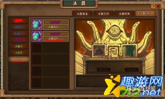 《火影疾风坛》法器系统详细解析