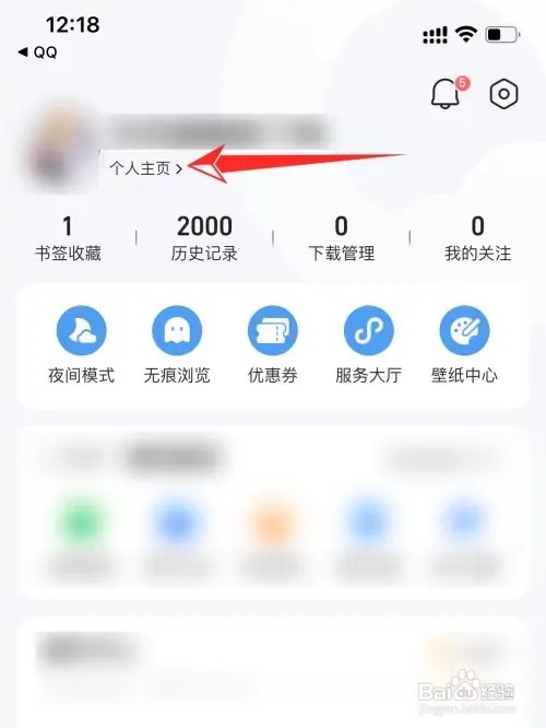 在QQ浏览器发布的内容如何删