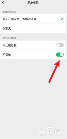 微信怎么屏蔽不让对方知道