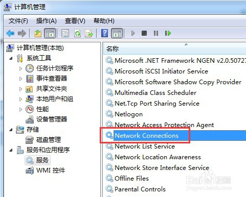 win7系统怎么停止服务Network Connections