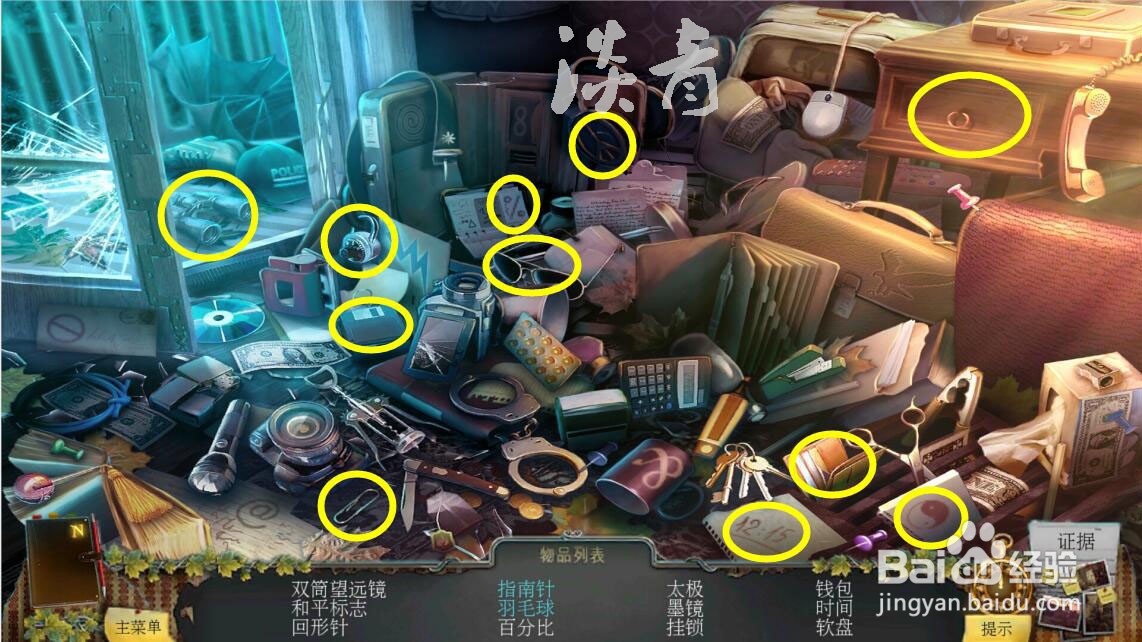 乌鸦森林之谜枫叶溪幽灵3关根据数字来设置瓷片