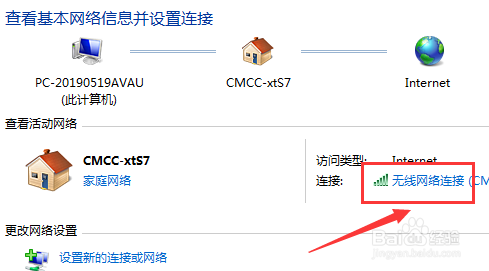 笔记本电脑如何查看正在连接的wifi密码