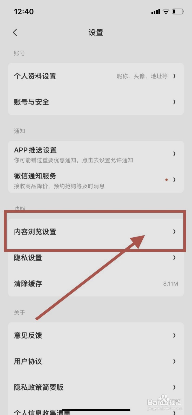 什么值得买到哪关闭截屏后提示分享