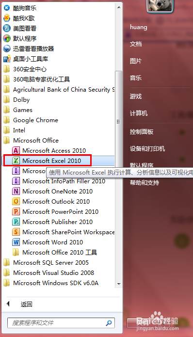 excel2010 如何设置拖动单元格