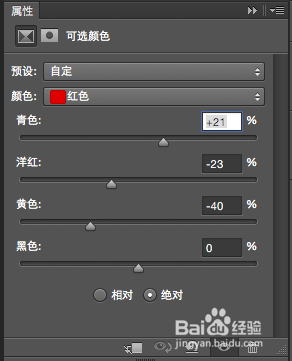怎么用PS打造梦幻海报效果