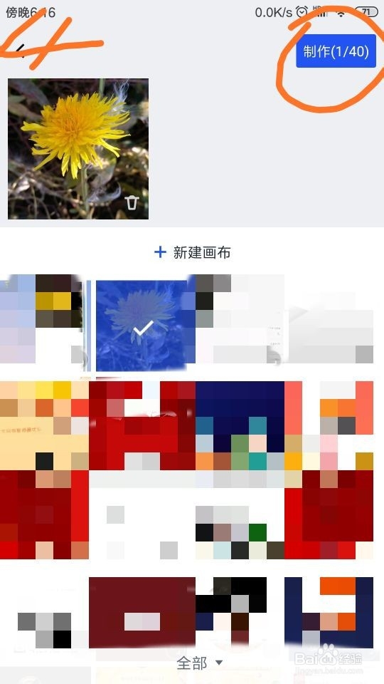 在“稿定设计”中,怎样给图片添加文字