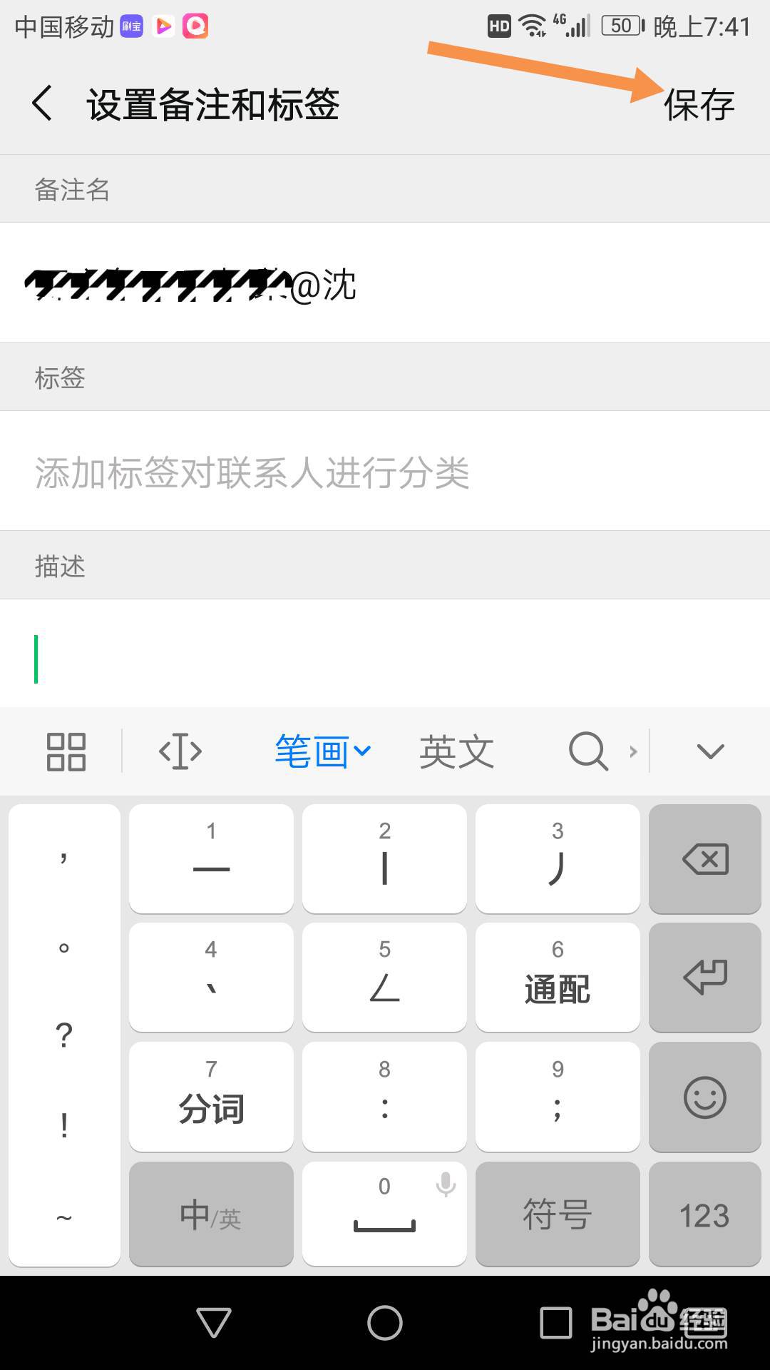 微信通过手机号、微信号，怎么加好友