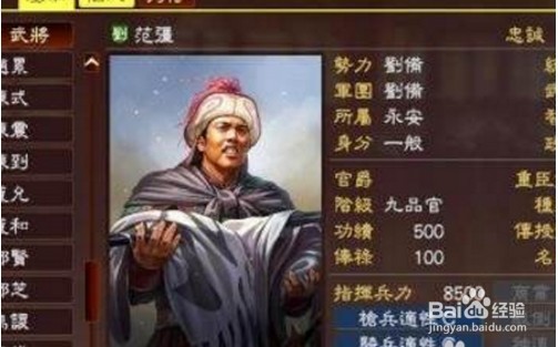 三国志14武将技能怎么放?