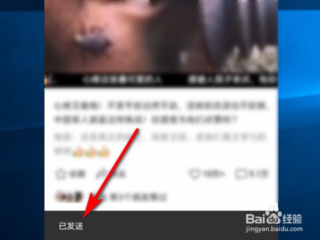 微信软件怎么将视频号内容发送给好友