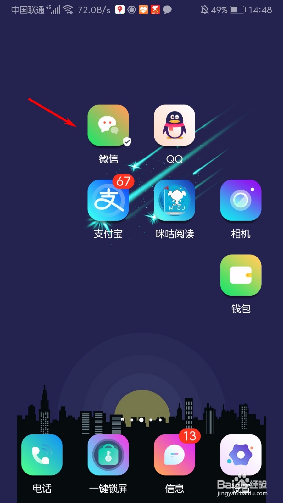 微信怎么关闭推荐通讯录好友