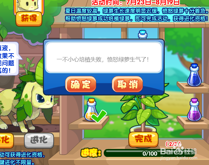 洛克王国郁郁葱葱活动攻略