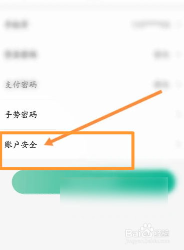 上海交通卡软件中怎么申请注销