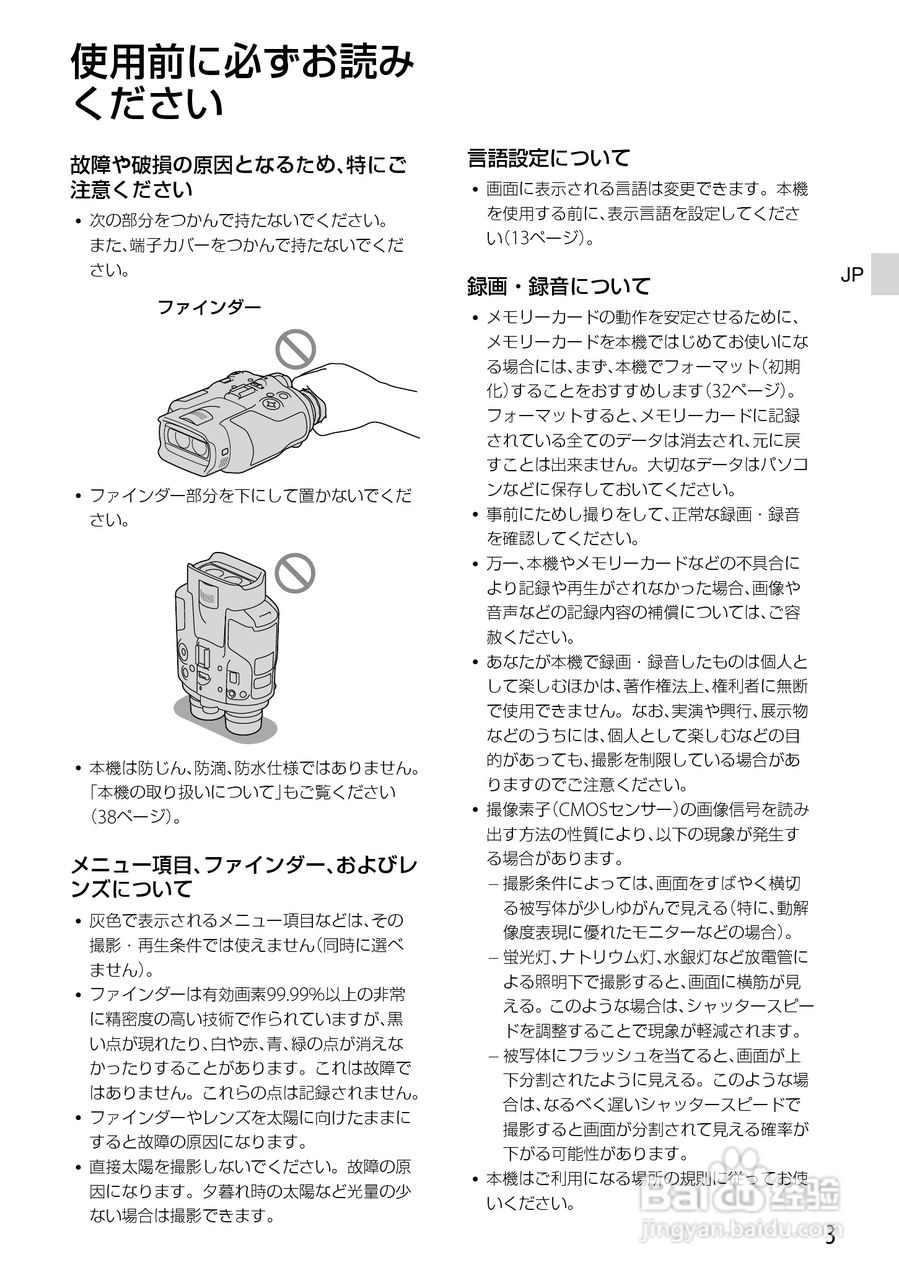 索尼DEV-3数码摄相机使用说明书:[1]