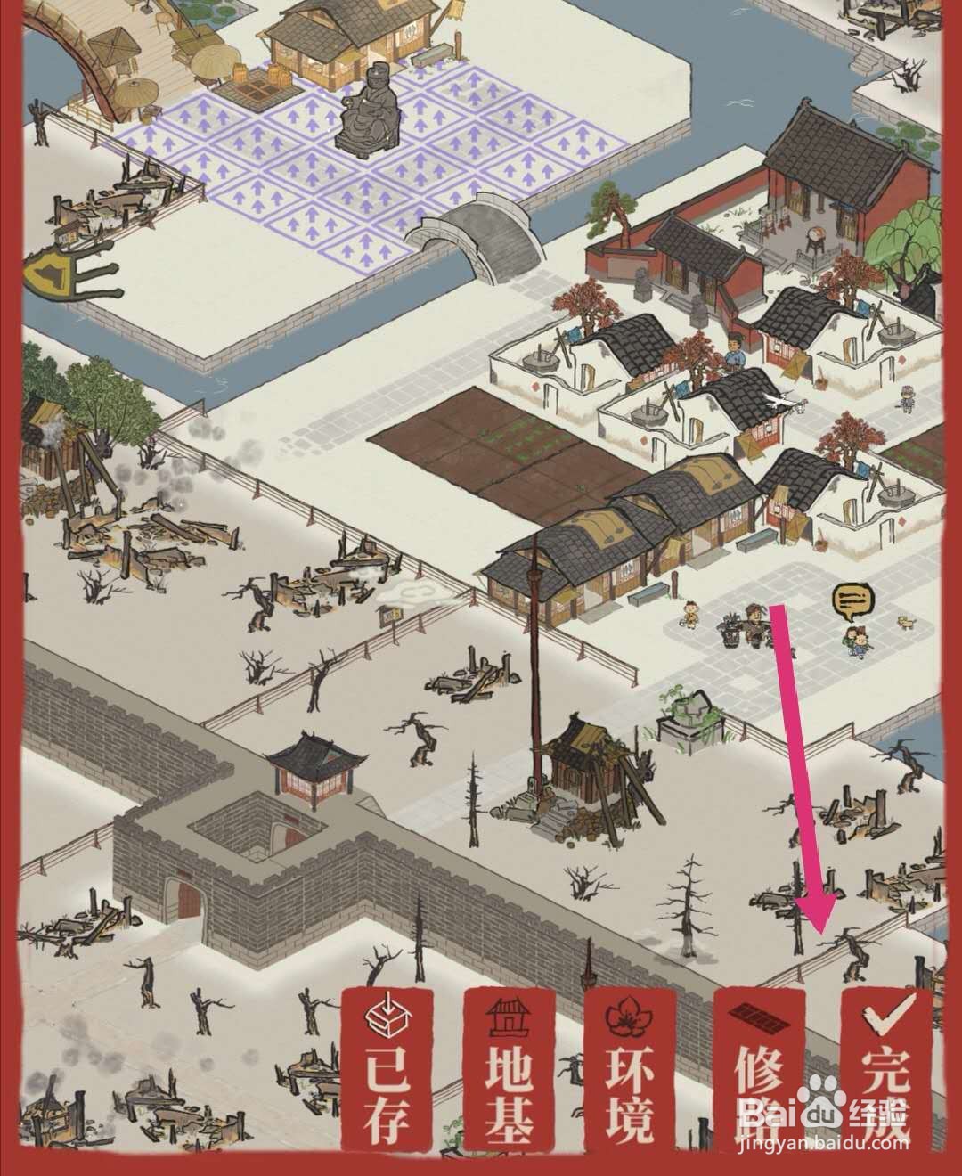 江南百景图怎么拆建筑