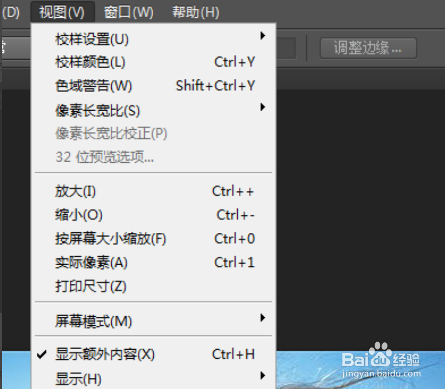 PS的裁切单位怎么更改为像素