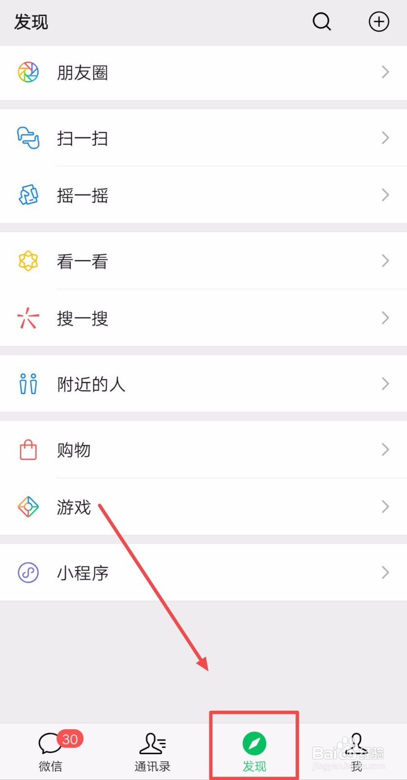 如何关注京东的微信公众号