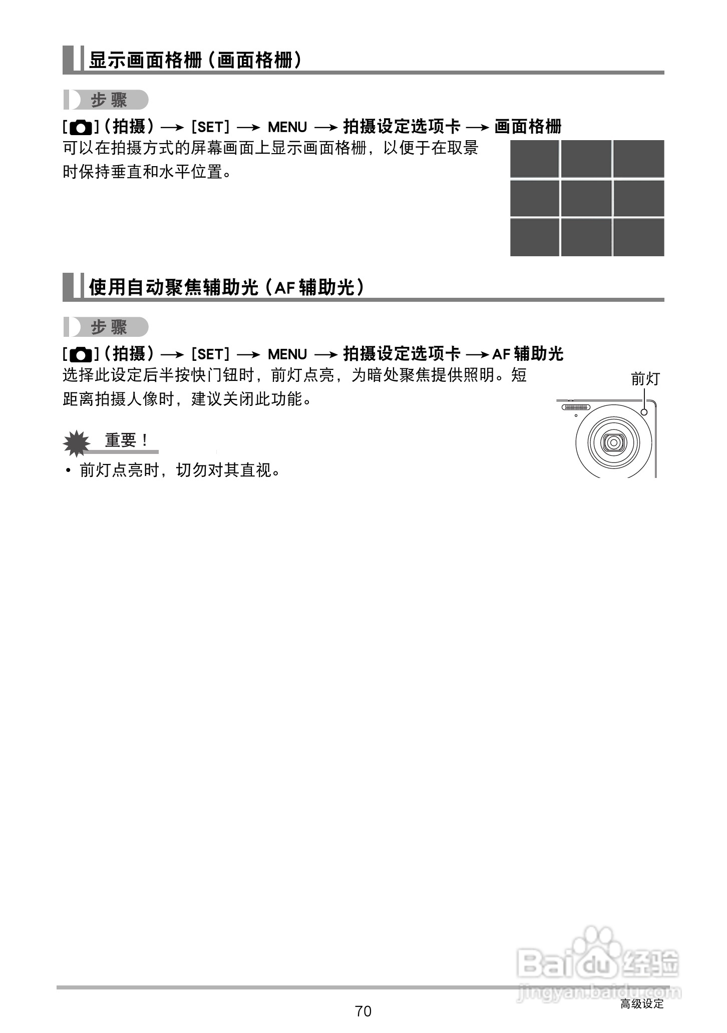 卡西欧EX-S300数码相机使用说明书:[7]