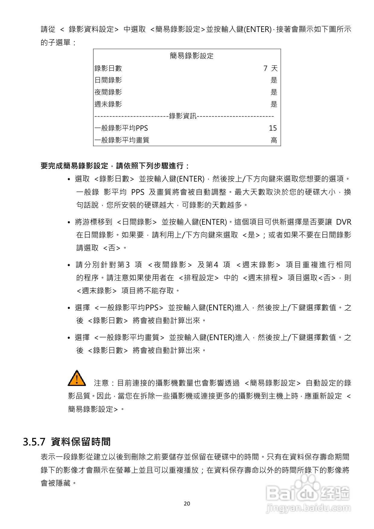 声宝DR-S1655型数位录放影机说明书:[1]
