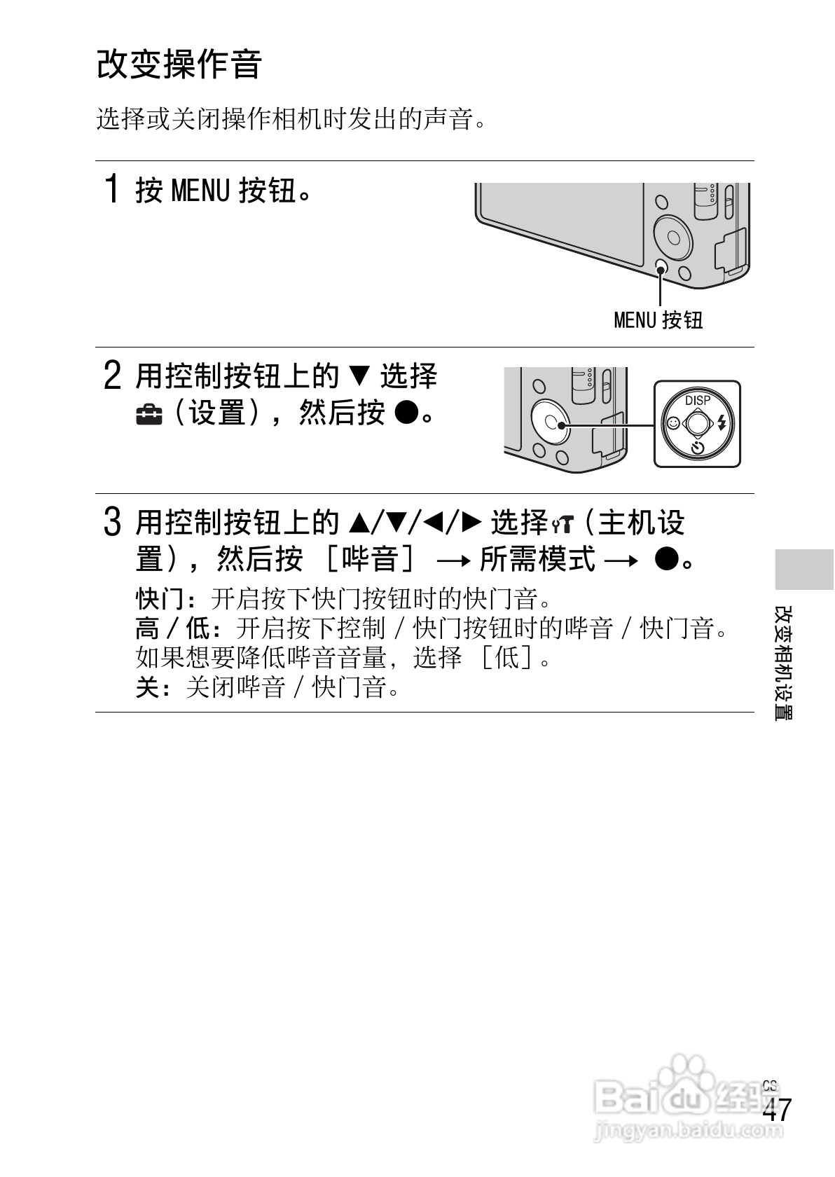 索尼DSC-W610数码相机使用说明书:[5]