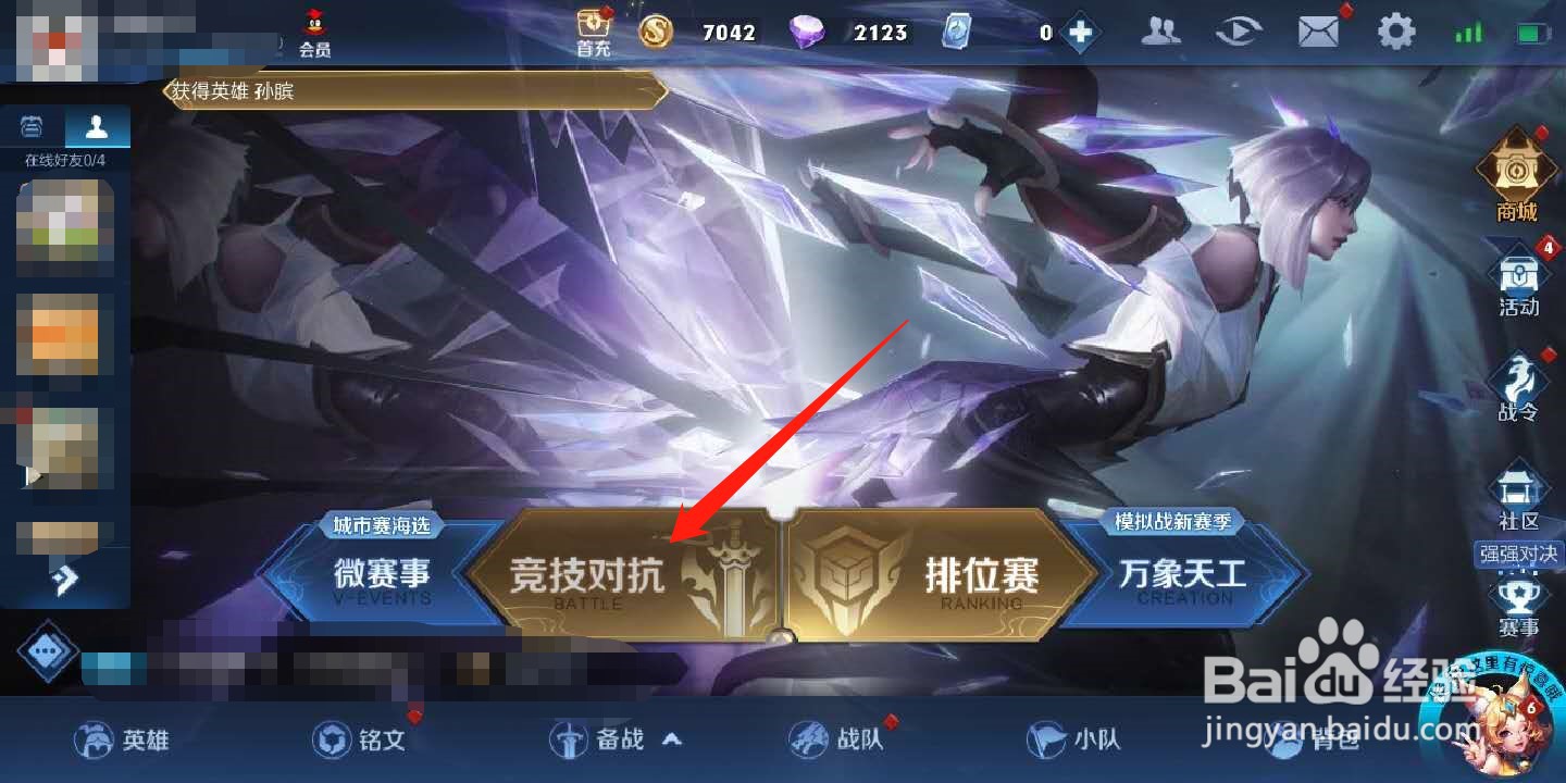 王者荣耀孙策怎么出装