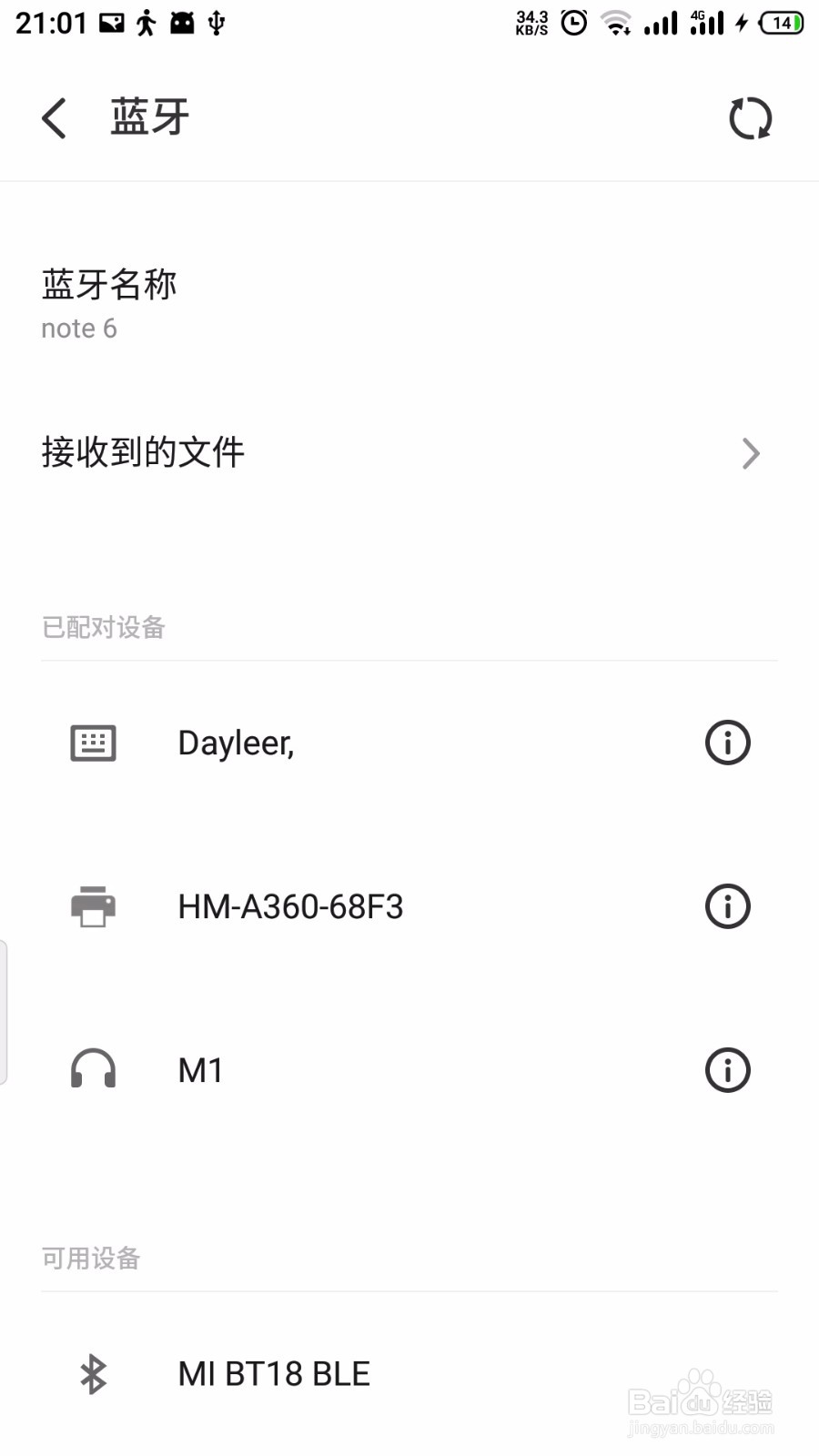 魅族手机怎么取消配对蓝牙