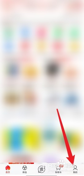 京东怎么申请价格保护