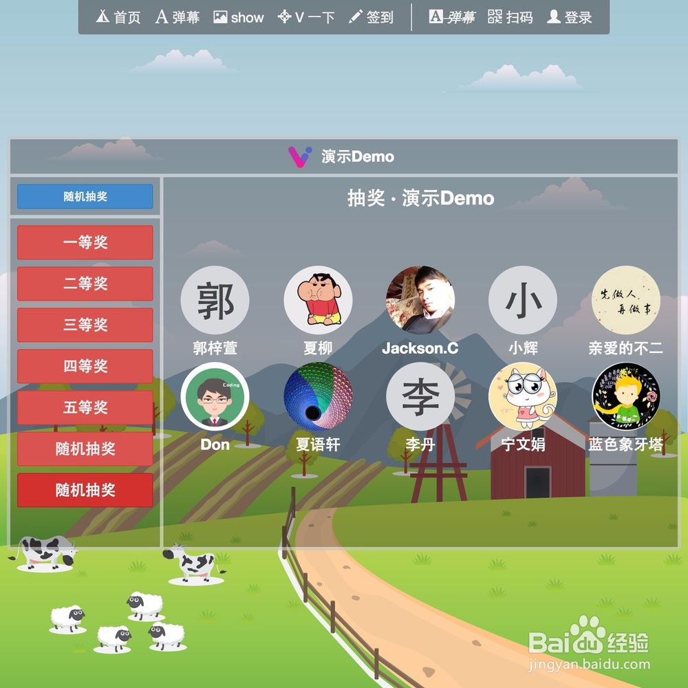 V现场 大视界 新手指引