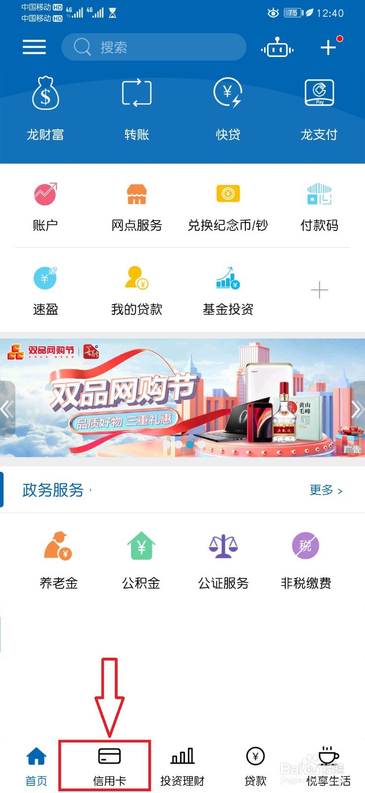 怎么办信用卡贷款