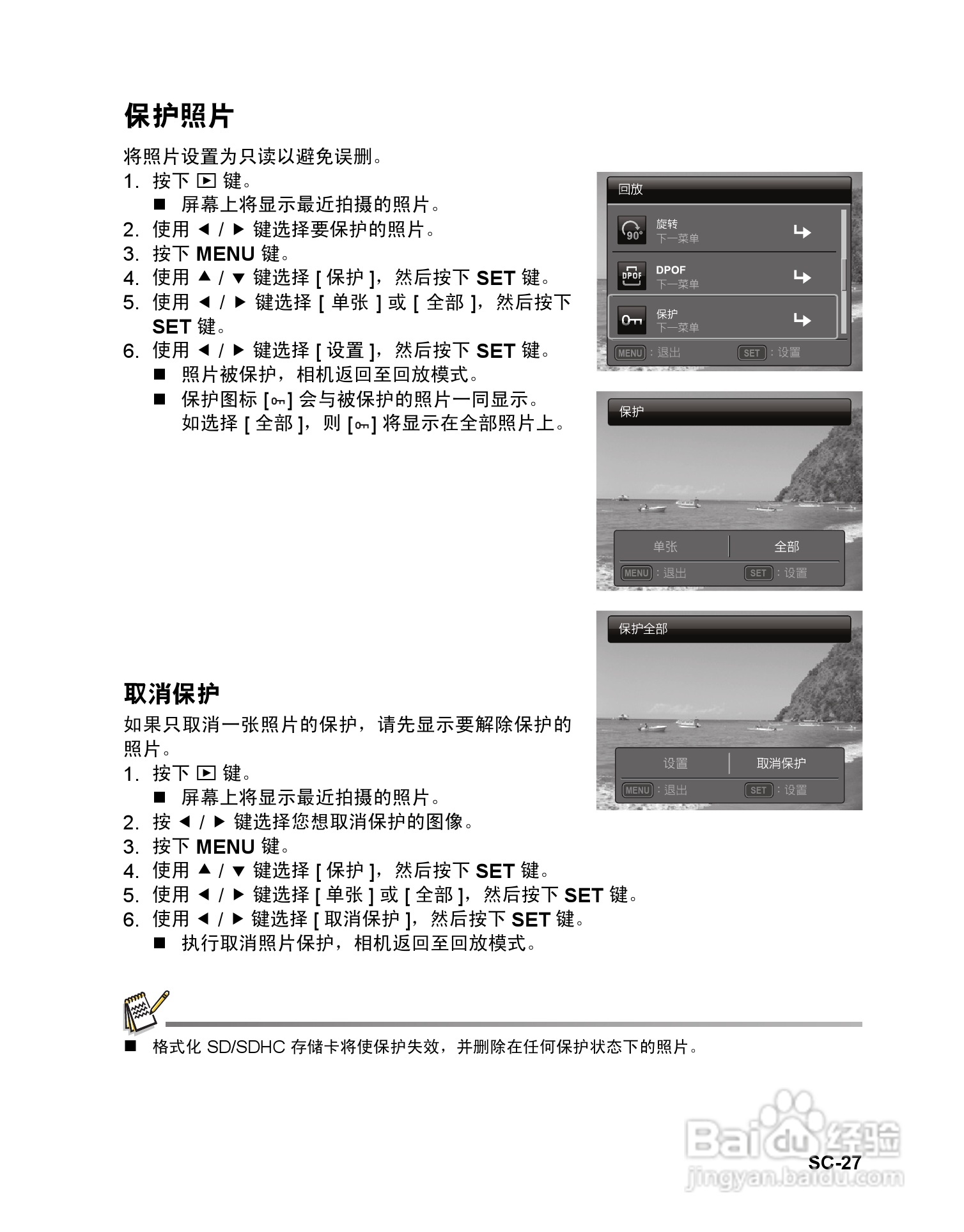 BENQ AE115数码相机使用说明书:[3]