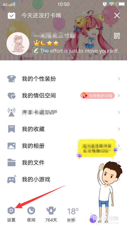 手机QQ怎么开启学习模式