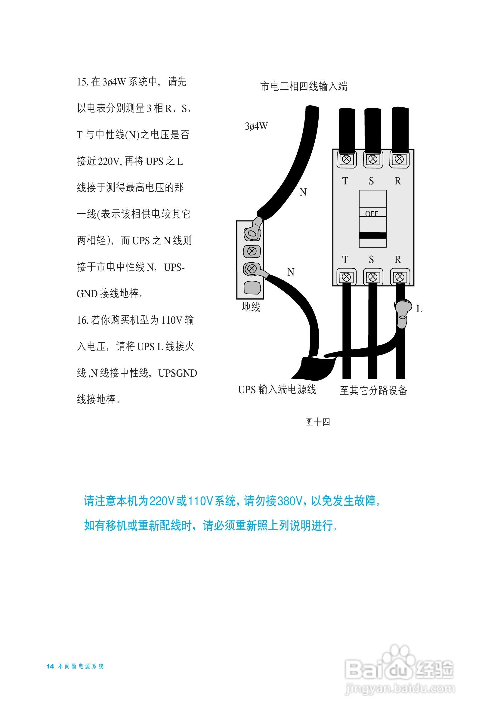 科士达GP800系列在线式不间断电源用户使用说明书:[2]