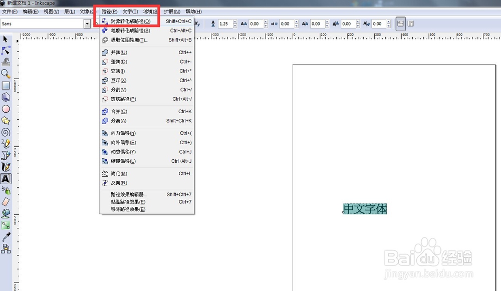 Videoscribe利用Inkscape写出实心字体