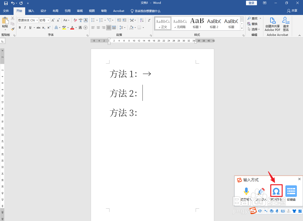 →这个箭头键盘怎么打出来