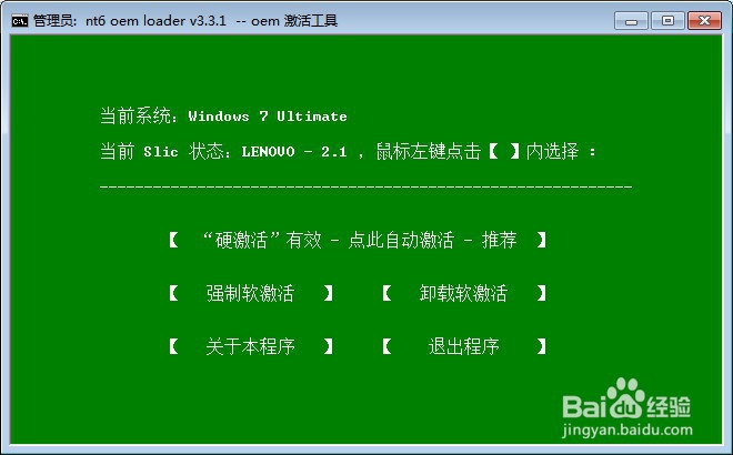 W7电脑提示激活过期,此版本不是正版怎么办