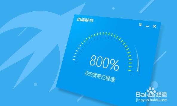 迅雷下载速度慢怎么解决