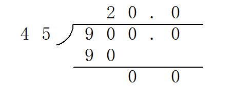 9除以0.45的竖式计算