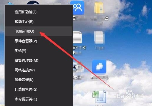 Win10的电源选项在哪里 怎么样打开电源选项