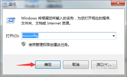 如何关闭电脑开机自动启动项