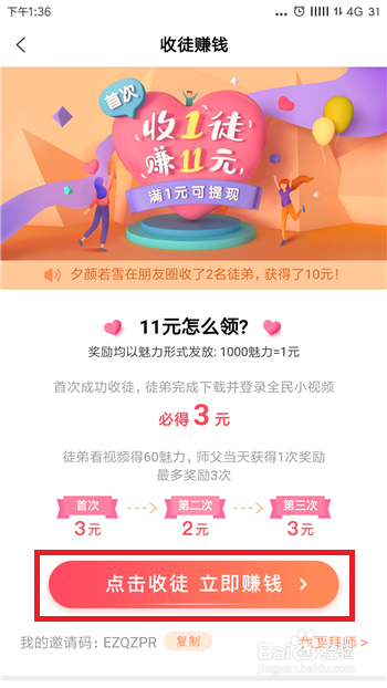 全民小视频怎么快速赚钱