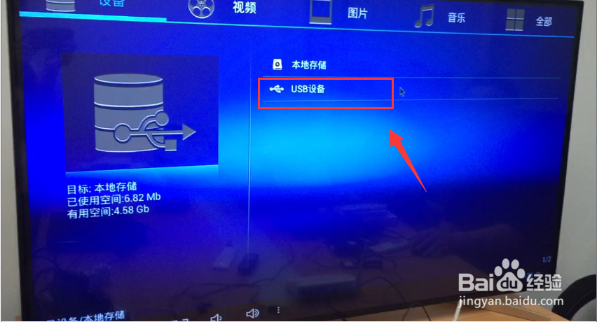 贝米盒子怎么安装第三方软件、看电视直播