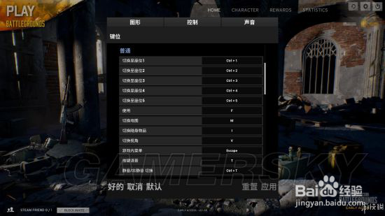 绝地求生大逃杀之基础操作大全