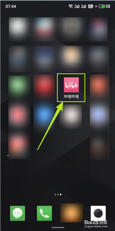 怎么关闭哔哩哔哩App的动态图片水印