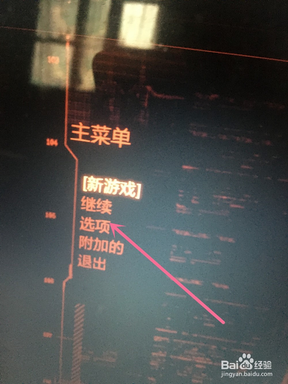 虐杀原型的抗锯齿水平设置