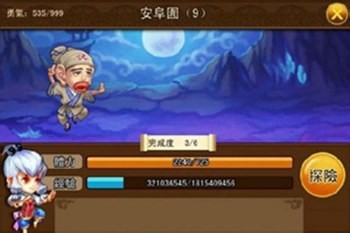 《武林歪传》攻略：[2]新手快速升级