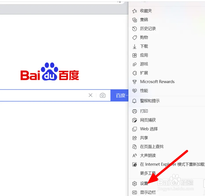 Windows自带edge浏览器每次下载提醒怎么关闭