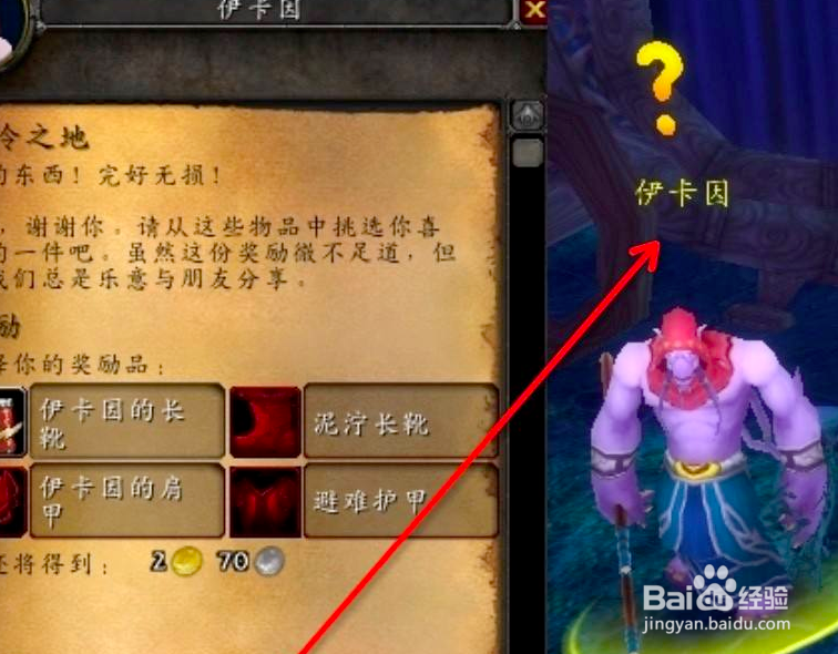 魔兽世界1—70最快任务攻略
